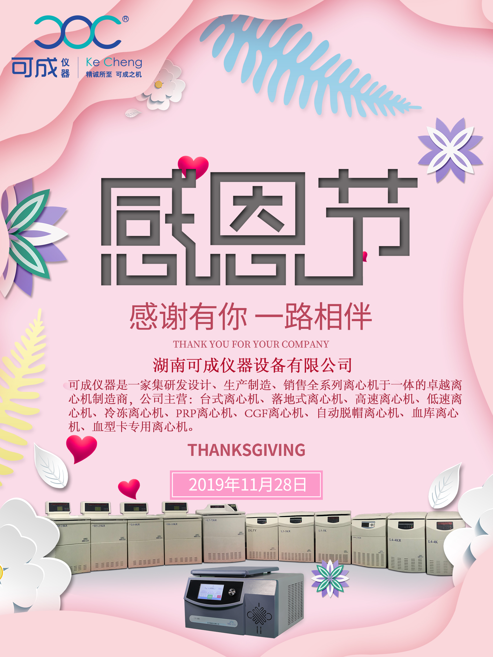 感恩節(jié)