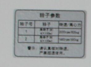 可成離心機(jī)如果遇到EF顯示該怎么處理