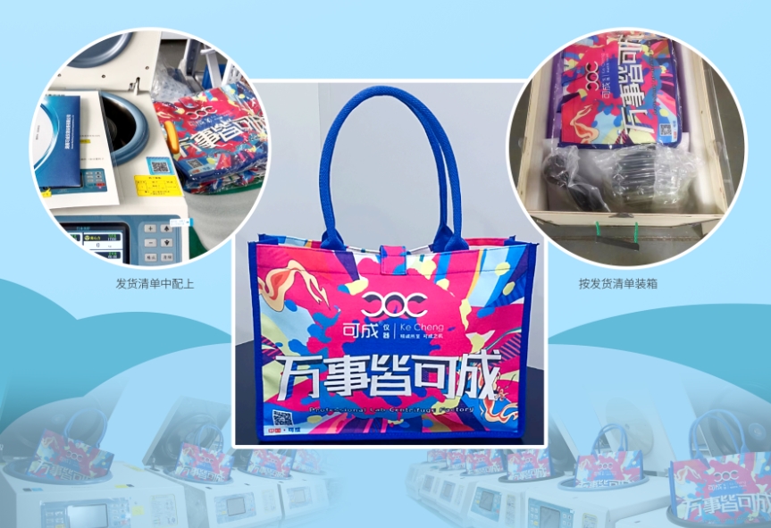 助力科研，“袋”表心意